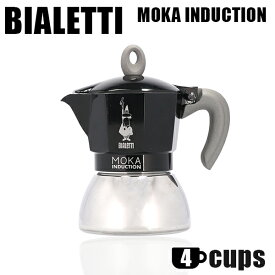 『並行輸入品』 Bialetti ビアレッティ エスプレッソマシン MOKA INDUCTION BLACK 4CUPS モカ インダクション ブラック 4カップ用 エスプレッソ コーヒー 『送料無料（一部地域除く）』
