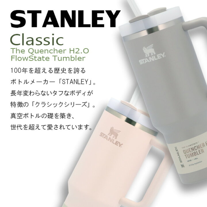 楽天市場】スタンレー クエンチャー H2.O 真空 スリムクエンチャー 