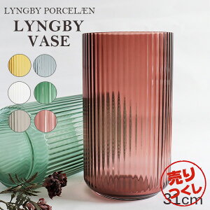 wxԕr KX  k 31cm f}[N kG CeA r[ |[Z Lyngby Porcelaen x[X OX Lyngbyvase glasswiꕔn揜jx