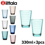 イッタラ グラス タンブラー アイノアールト 330ml 2個セット iittala