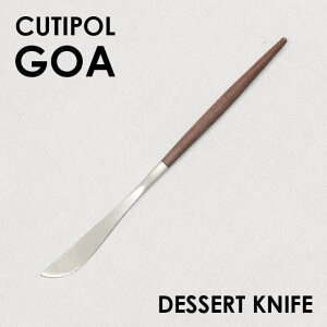 Cutipol N`|[ GOA Brown SA uE Dessert knife fU[giCt iCt Jg[ H }bg XeX v[g Mtg
