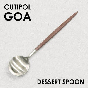 Cutipol �N�`�|�[�� GOA Brown �S�A �u���E�� Dessert spoon �f�U�[�g�X�v�[�� �X�v�[�� �J�g�����[ �H�� �}�b�g �X�e�����X �v���[���g �M�t�g