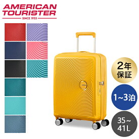 『ポイント5倍』サムソナイト アメリカンツーリスター サウンドボックス 55cm Samsonite American Tourister Sound Box Spinner 35L～41L EXP クーポン350『送料無料（一部地域除く）』