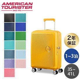 スーツケース Sサイズ 35-41L サムソナイト アメリカンツーリスター Samsonite American Tourister サウンドボックス 機内持ち込み『送料無料（一部地域除く）』
