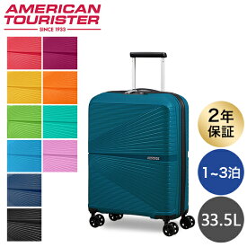 サムソナイト アメリカンツーリスター エアーコニック 55cm Samsonite American Tourister AIRCONIC 33.5L『送料無料（一部地域除く）』
