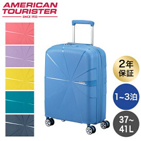 Samsonite サムソナイト American Tourister STARVIBE アメリカンツーリスター スターバイブ スピナー 55cm EXP スーツケース 旅行『送料無料（一部地域除く）』