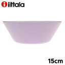 『セール価格』イッタラ ティーマ ボウル 15cm ライトライラック iittala Teema