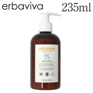エルバビーバ ベビーローション 235ml / erbaviva オーガニックコスメ ベビー 赤ちゃん マタニティ 保湿 …