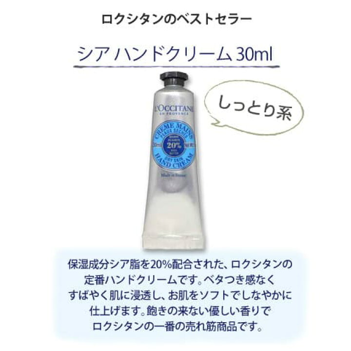 楽天市場 ロクシタン シア リップ ハンドクリーム 2点セット L Occitane Rocco ロッコ