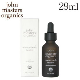 ジョンマスターオーガニック ポメグラネートフェイシャルオイル 29ml / John Masters Organics ボディオイル ボディケア ヘアオイル ヘアケア『送料無料（一部地域除く）』