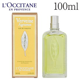 ロクシタン シトラスヴァーベナ オードトワレ 100ml / L'OCCITANE『送料無料（一部地域除く）』