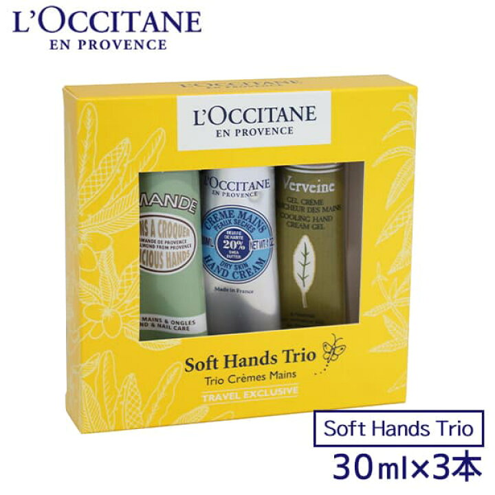 楽天市場 ロクシタン ソフトハンドトリオ 30ml 3本 ハンドクリームセット シア アーモンド ヴァーベナ L Occitane Rocco ロッコ