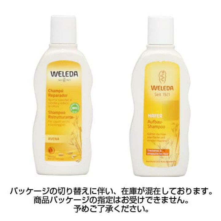 楽天市場】ヴェレダ オーガニック シャンプー (ドライ・ダメージヘア用) 190ml / WELEDA オーガニックコスメ ヘアケア ヘアシャンプー  ダメージ : Rocco（ロッコ）