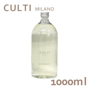 クルティ CULTI ディフューザー リフィル 1000mL 詰め替え MAREMINERALE『送料無料(一部地域除く)』