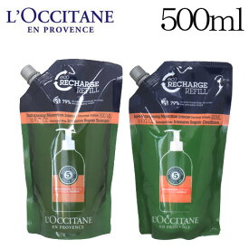 ロクシタン リペアリング リフィル シャンプー・コンディショナーセット 500ml / L'OCCITANE バレンタインデー 保湿 誕生日 乾燥 ケア 美容 女性 癒し コスメ プチギフト 人気 クリスマス『送料無料（一部地域除く）』