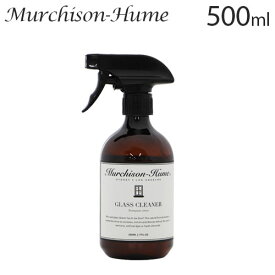 マーチソンヒューム ガラスクリーナー 500ml / Murchison-Hume グラスクリーナー ガラスクレンザー 掃除 清潔 フレグランスフリー