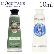 ロクシタン ハンドクリーム 10ml シア アーモンド LOCCITANE