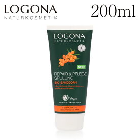 ロゴナ リペア ヘアコンディショナー ヒッポファン 200ml / LOGONA ヘアケア コンディショナー ダメージケア 補修 髪の毛 枝毛