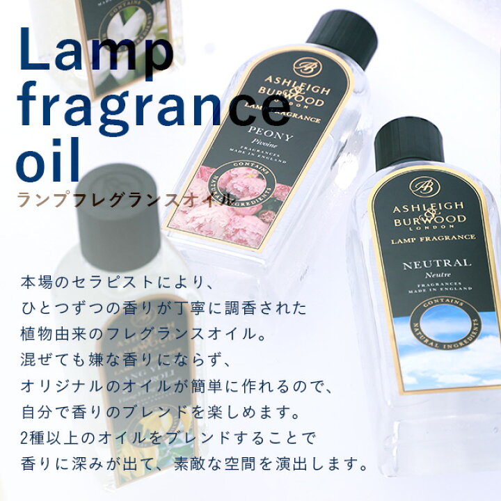 アシュレイ バーウッド フレグランスオイル 500ml ASHLEIGH BURWOOD ランプフレグランスオイル アロマ アロマオイル Rocco ロッコ