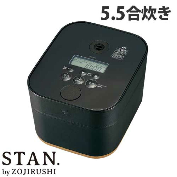 楽天市場】象印マホービン 炊飯器 STAN. (スタン) IH炊飯ジャー 5.5合 