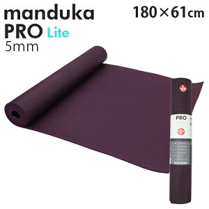 �}���h�D�J ���K�}�b�g Manduka 5mm �v�����C�g PROlite PRO lite�w���������i�ꕔ�n�揜���j�x