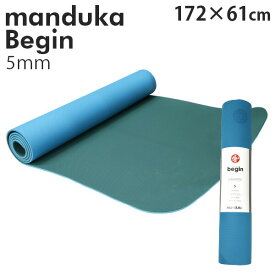 Manduka マンドゥカ Begin Yogamat ビギン ヨガマット 5mm 高グリップ 中央ライン 理想的なポーズ 初心者向け 軽量 クーポン350『送料無料（一部地域除く）』