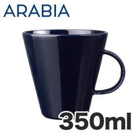 ARABIA アラビア Koko ココ マグカップ 350mll 洋食器 北欧食器 北欧 食器 マグカップ コップ カップ コーヒー プレゼント ギフト シンプル クーポン150
