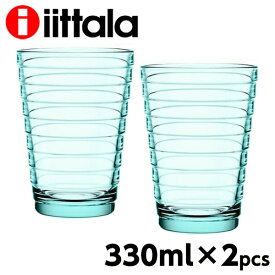 iittala イッタラ Aino Aalto アイノアアルト タンブラー 330ml 2個セット クーポン150