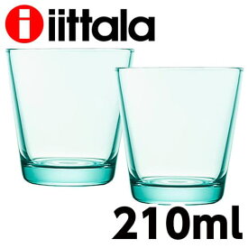 iittala イッタラ Kartio カルティオ タンブラー 210ml 2個セット クーポン150