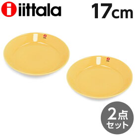 iittala イッタラ Teema ティーマ プレート 17cm 2枚セット 北欧 フィンランド 食器 皿 インテリア キッチン 北欧雑貨 Plate