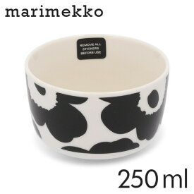 マリメッコ ボウル 250ml Marimekko bowl ウニッコ ラシィマット シイルトラプータルハ 食器 お皿 皿 北欧 北欧雑貨 雑貨 フィンランド キッチン