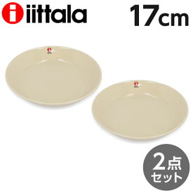 イッタラ ティーマ プレート 17cm 2枚セット iittala Teema