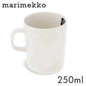 マリメッコ マグ マグカップ 250ml Marimekko mug ウニッコ シイルトラプータルハ ティイリスキヴィ アウリンゴンクッカ 食器 カップ 北欧 北欧雑貨 ギフト
