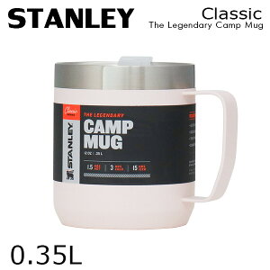 �X�^�����[ �N���V�b�N �^��}�O 0.35L 12oz STANLEY �}�O �}�O�J�b�v