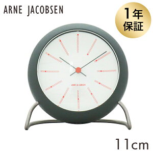 ARNE JACOBSEN アルネ・ヤコブセン 置時計 table clock テーブルクロック 11cm 置き時計 時計 インテリア 北欧『送料無料(一部地域除く)』