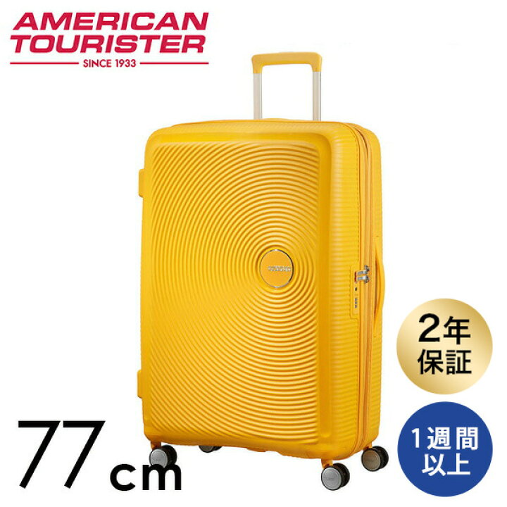 楽天市場】スーツケース Lサイズ 97-110L サムソナイト アメリカン 