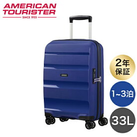 サムソナイト アメリカンツーリスター ボン エアー DLX 55cm Samsonite American Tourister Bon Air DLX 33L クーポン350『送料無料（一部地域除く）』