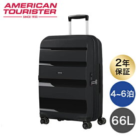 サムソナイト アメリカンツーリスター ボン エアー DLX 66cm Samsonite American Tourister Bon Air DLX 66L クーポン350『送料無料（一部地域除く）』