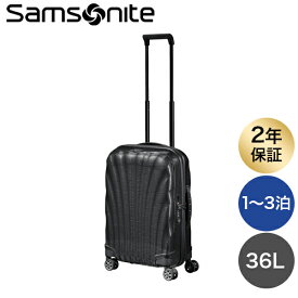 サムソナイト C-LITE シーライト スピナー 55cm コスモライト Samsonite C-lite Spinner 36L スーツケース 軽量 キャリーケース おしゃれ 丈夫 クーポン350『送料無料（一部地域除く）』