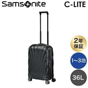 サムソナイト スーツケース C-LITE シーライト 55cm 36L コスモライト Samsonite スピナー 機内持ち込み 軽量 122859『送料無料(一部地域除く)』