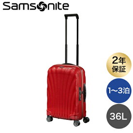 サムソナイト C-LITE シーライト スピナー 55cm コスモライト Samsonite C-lite Spinner 36L スーツケース 軽量 キャリーケース おしゃれ 丈夫 クーポン350『送料無料（一部地域除く）』