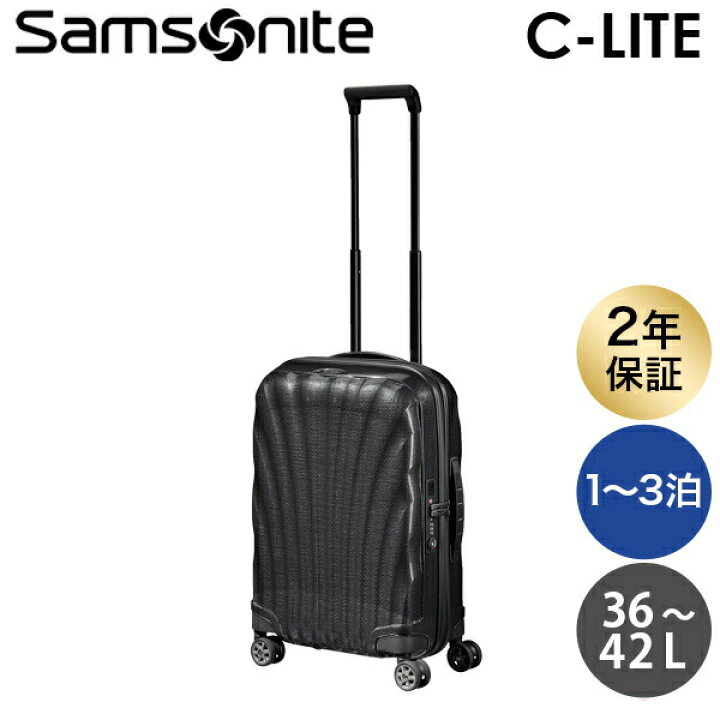 楽天市場】サムソナイト スーツケース C-LITE シーライト 55cm 36-42L 