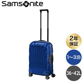 サムソナイト C-LITE シーライト スピナー 55cm コスモライト EXP Samsonite C-lite Spinner 36/42L スーツケース 軽量 キャリーケース おしゃれ 丈夫 クーポン350『送料無料（一部地域除く）』