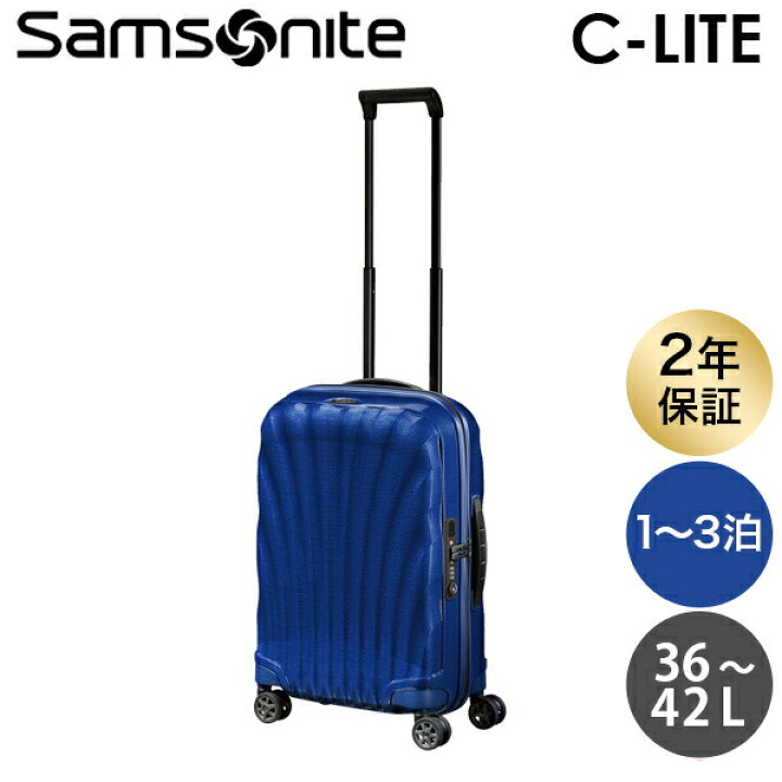 楽天市場】サムソナイト スーツケース C-LITE シーライト 55cm 36-42L 