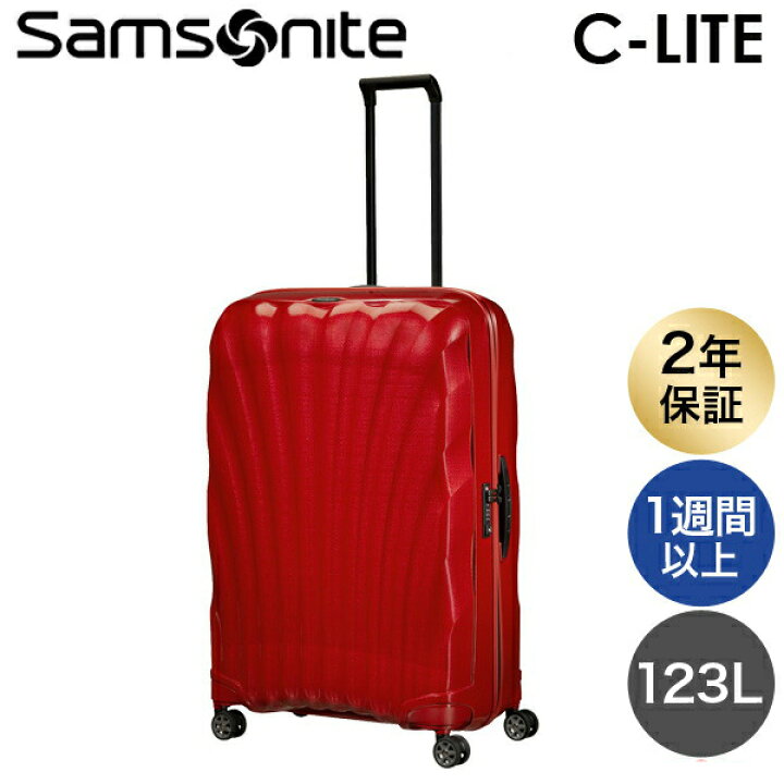 楽天市場】サムソナイト スーツケース C-LITE シーライト 81cm 123L 