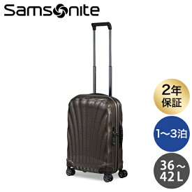 サムソナイト C-LITE シーライト スピナー 55cm コスモライト EXP Samsonite C-lite Spinner 36/42L スーツケース 軽量 キャリーケース『送料無料（一部地域除く）』