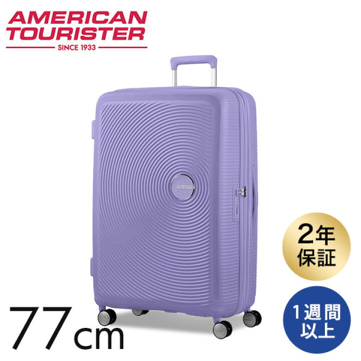 楽天市場】スーツケース Lサイズ 97-110L サムソナイト アメリカン  