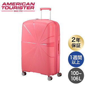 『セール価格』Samsonite サムソナイト American Tourister STARVIBE アメリカンツーリスター スターバイブ スピナー 77cm EXP スーツケース 旅行『送料無料(一部地域除く)』