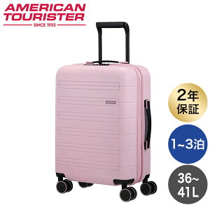 『セール価格』Samsonite サムソナイト American Tourister NOVASTREAM アメリカンツーリスター ノヴァストリーム スピナー 55cm EXP スーツケース『送料無料(一部地域除く)』