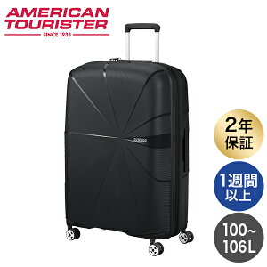 『セール価格』Samsonite サムソナイト American Tourister STARVIBE アメリカンツーリスター スターバイブ スピナー 77cm EXP スーツケース 旅行『送料無料(一部地域除く)』
